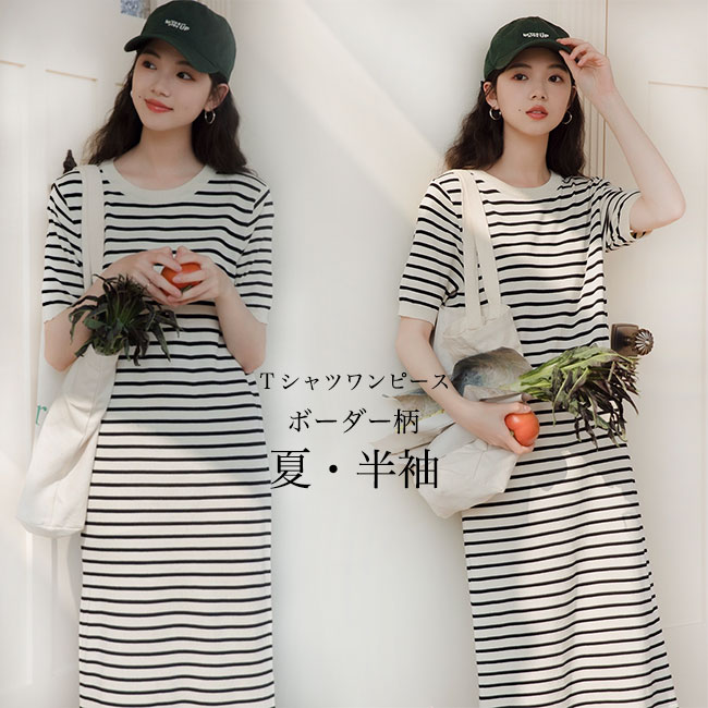 ボーダーワンピース 半袖 夏 レディース Tシャツワンピース ロング タッセル付き 半袖ワンピース 薄手 クルーネック カジュアル シンプル ボーダー ワンピース ロングワンピ お洒落 ミモレ丈ワンピース フリンジ付き Tシャツワンピ