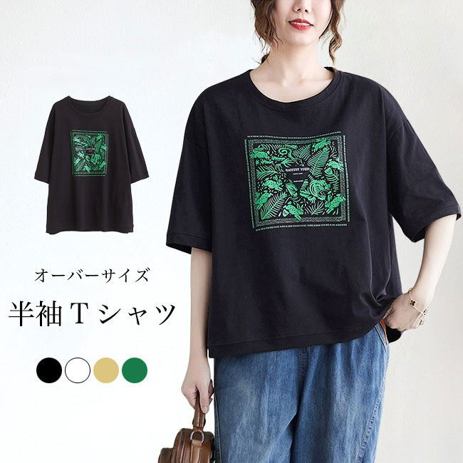 Three-Quarter - Tシャツ 夏 レディース 半袖Tシャツ オーバーサイズ tシャツ 高級感 おしゃれ プリントTシャツ ドロップショルダー 夏Tシャツ クルーネック 白t ゆったり 快適 女性 サマーTシャツ 半袖 トップス 薄手 サラサラ ホワイト ブラック