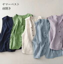 【Fashion SALE&半額商品多数&お得クーポン】ベスト 前開き ジレ 薄手 レディース サマーベスト ボタン付き ジレベスト アシンメトリー おしゃれ レトロ レイヤードコーデ トップス ノースリーブ アウター 夏 前開きベスト チョッキ 無地