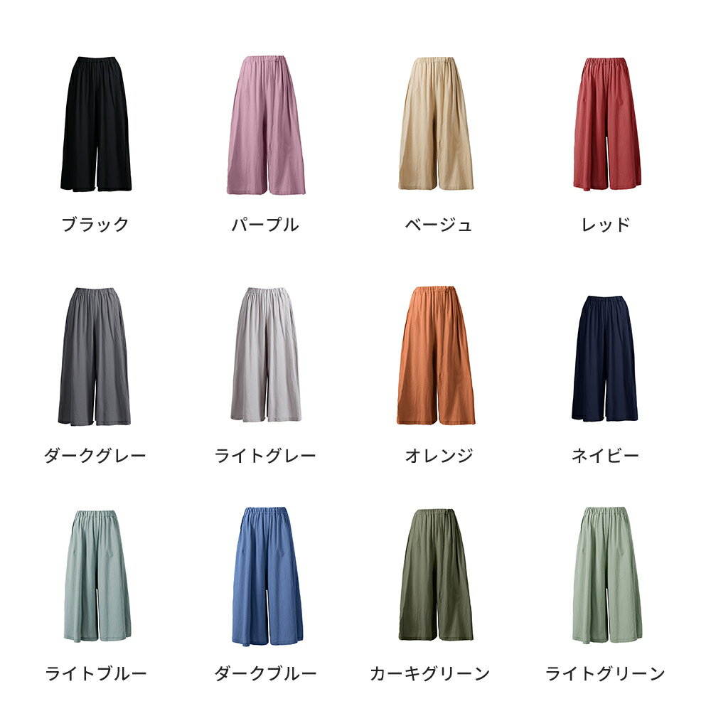 ワイドパンツ レディース 夏 ガウチョパンツ サマーパンツ 体型カバー 綿麻パンツ ...