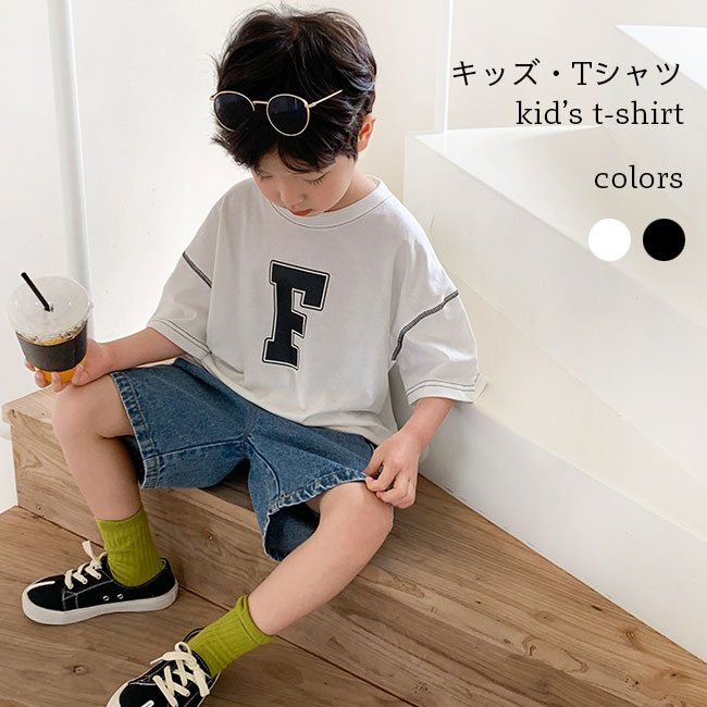 Rakuten - Tシャツ 夏 子供 男児 tシャツ 半袖 ドロップショルダー オーバーサイズ 男の子 夏Tシャツ おしゃれ 半袖Tシャツ サマーTシャツ クルーネック ジュニア カットソー カジュアル トップス ホワイト ブラック キッズTシャツ