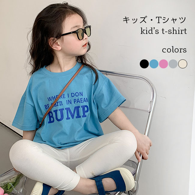 子供 半袖Tシャツ 女の子 男の子 Tシャツ 夏 カットソー ゆったり 女児 男児 夏Tシャツ クルーネック オーバーサイズ ドロップショルダー tシャツ おしゃれ ジュニアTシャツ ユニセックス キッズTシャツ ベージュ グレー ブラック