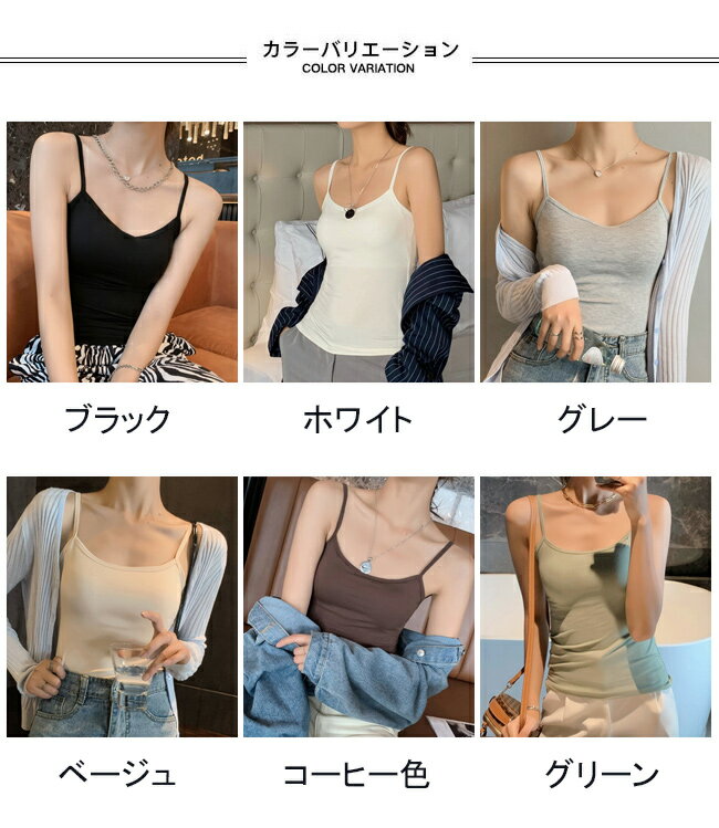タンクトップ レディース キャミソール インナー 無地 ノースリーブ ノンワイヤー ...