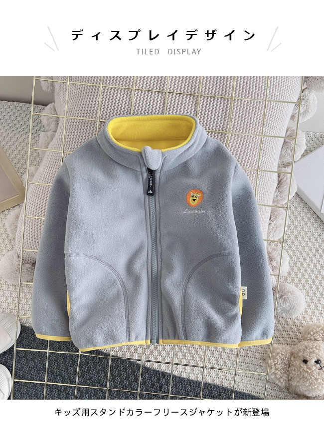 フリースジャケット ジャケット 子供服 キッズ ベビー アウター コート フリース 男の子 女の子 ベビー服 秋冬 かわいい おしゃれ 秋 冬 子供 ファスナー付き 防寒