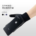 【マラソン期間最大10%OFFクーポン&P2倍】手袋 メンズ レディース 男女兼用 スマホ対応 ニット手袋 冬用 ボア 防寒 裏起毛 スマホ タッチ 暖かい ス...