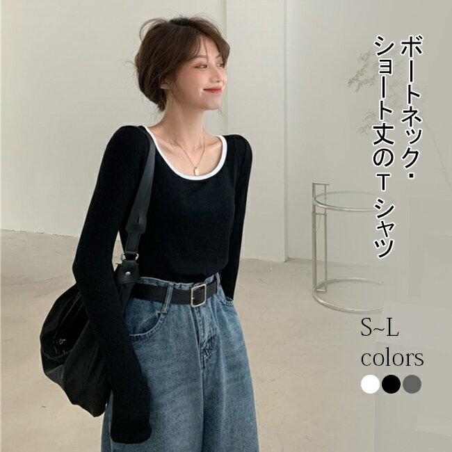 Other - Tシャツ レディース ボートネック プルオーバー インナー 秋冬 ショート丈 無地 綿混紡 トップス 長袖 新作