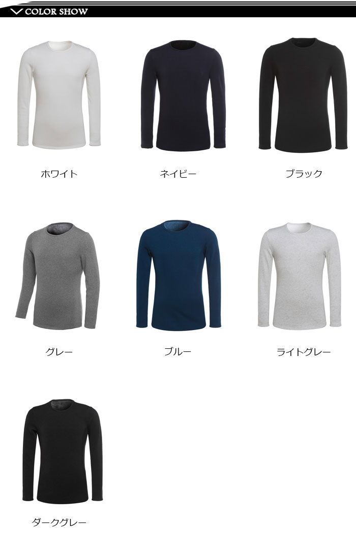【送料無料】アンダーウエア 肌着 防寒ウェア 裏起毛 秋冬用 インナー 秋冬服 メン...