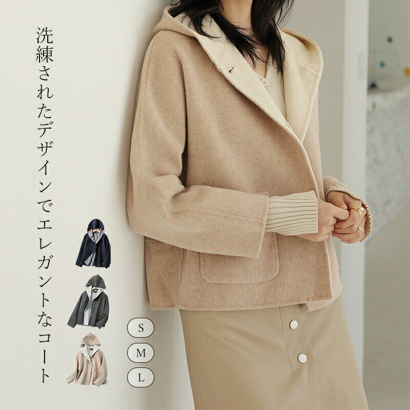 Wool - コート レディース リバーウールコート 冬 ダッフルコート きれいめ おしゃれ ウール 秋冬 アウター フード付き カジュアル 大人可愛い リバーシブル ギフト プレゼント ジャケット テーラードジャケット ショート グレー ベージュ ネイビー 灰色 生成り 紺 ダックブルー