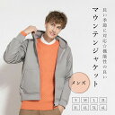 マウンテンジャケット マウンテンパーカー アウトドア 撥水 シェル マウンテンパーカー ストレッチ レインウェア ジャケット メンズ レディース レインコート ...