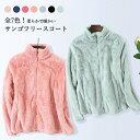 【マラソン期間最大10%OFFクーポン&P2倍】コート レディース サンゴフリースコート アウター 総ボアコート 冬コート 冬アウター ハイネック 立ち襟 長袖 防寒 防寒対策 ふわふわ もこもこ 定番 シンプル カジュアル 柔らかい おしゃれ(4)