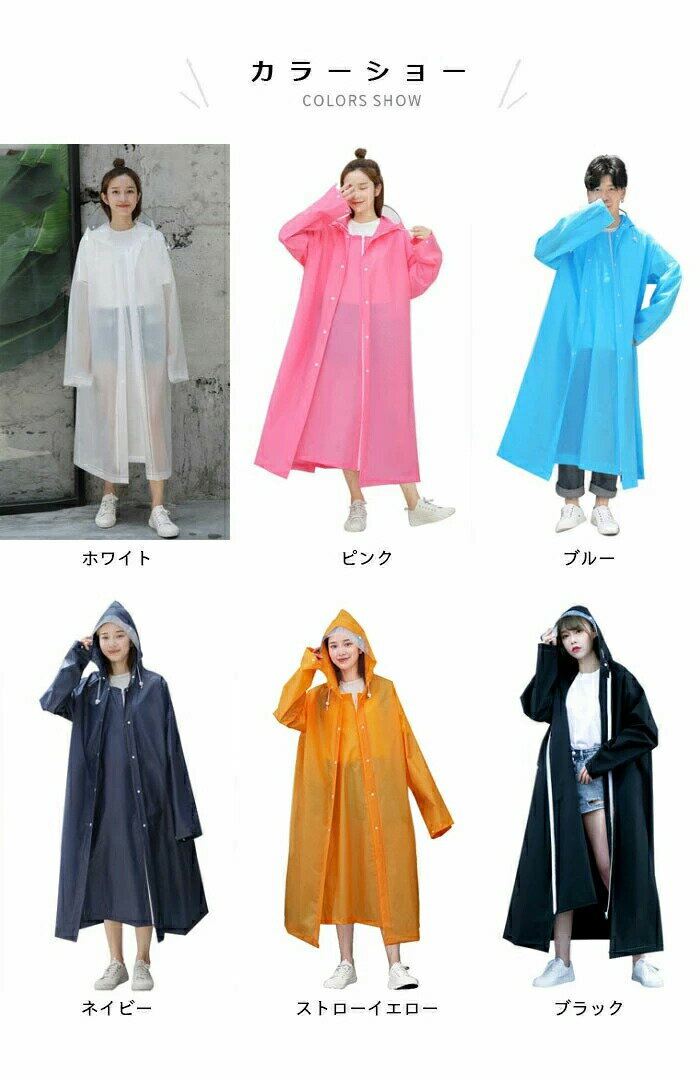 レインコート ロングタイプ ポンチョ レインウエア 自転車 大きいサイズ つば広 ロングレインコート ポケットなし 雨具 ロング レインスーツ レディース メンズ ユニセックス 大人用 大人用雨具 梅雨 雨の日 秋新作