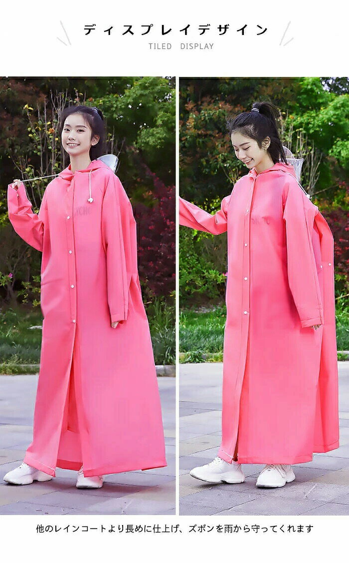 レインコート ロングタイプ ポンチョ レインウエア 自転車 大きいサイズ つば広 ロングレインコート ポケットなし 雨具 ロング レインスーツ レディース メンズ ユニセックス 大人用 大人用雨具 梅雨 雨の日 秋新作