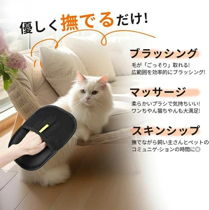 【送料無料】猫の毛除去手袋 抜け毛グローブ ペット らくらく抜け毛グローブ 猫 ペ...