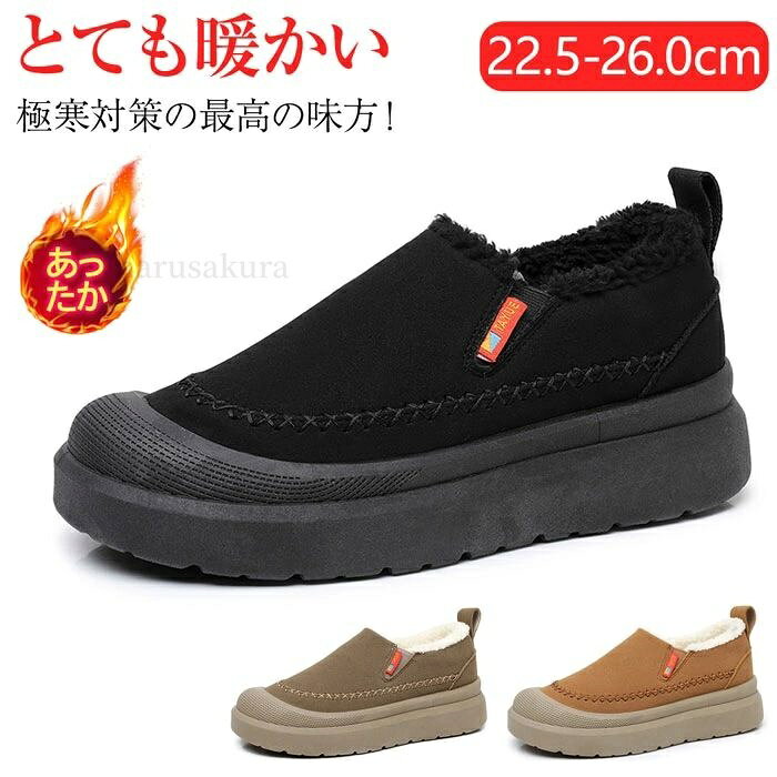 樂天商城 - 【送料無料】レディース 冬 防水 防寒シューズ レディース スリッポン 冬 ムートン 冬 防寒靴 レディース スリッポン スニーカー レディース スウェード