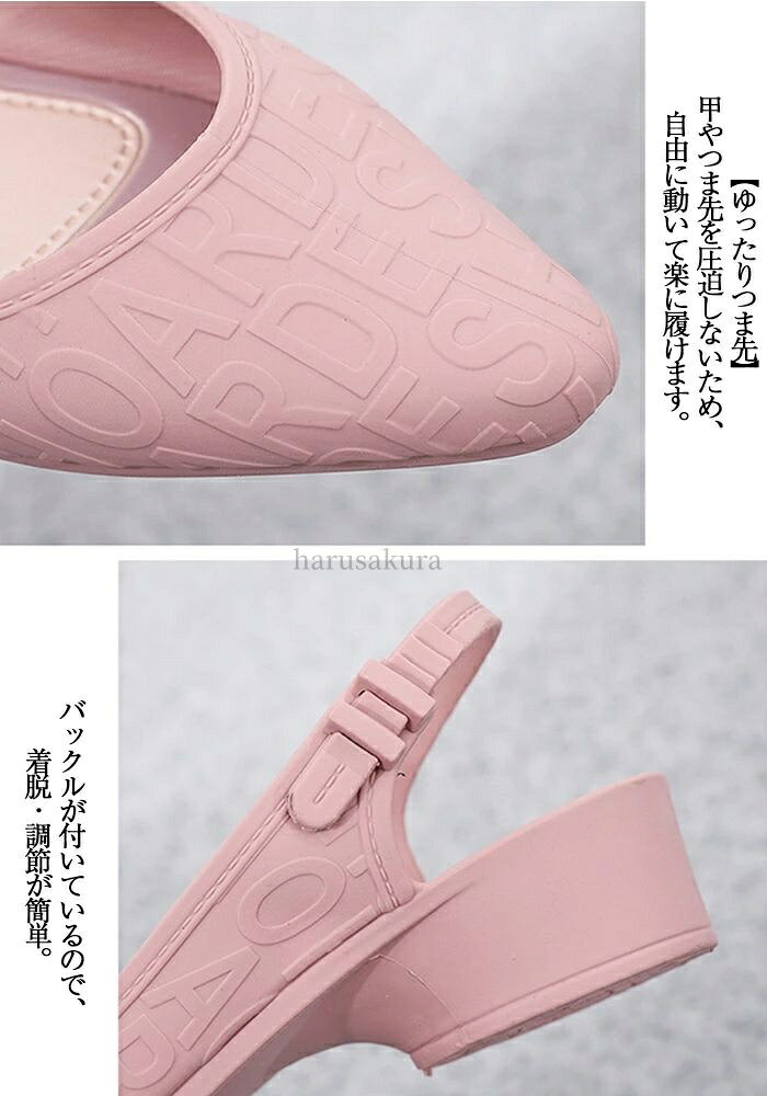 【送料無料】レインパンプス レインシューズ レディース ラバーサンダル レディース 通勤 防水 ヒール低め ポインテッドトゥ パンプス 晴雨兼用
