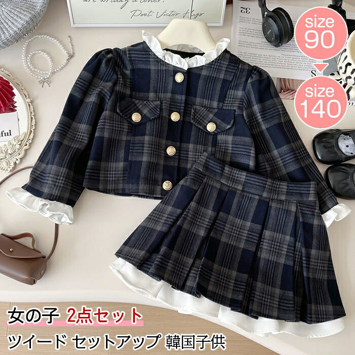 Rakuten - 【送料無料】入学式 スーツ 女の子 フリル フォーマル スーツ 女の子 入学式スーツ 卒服 ジャケット ワンピース 七五三 入園スーツ 子供 キッズ 制服 子供服