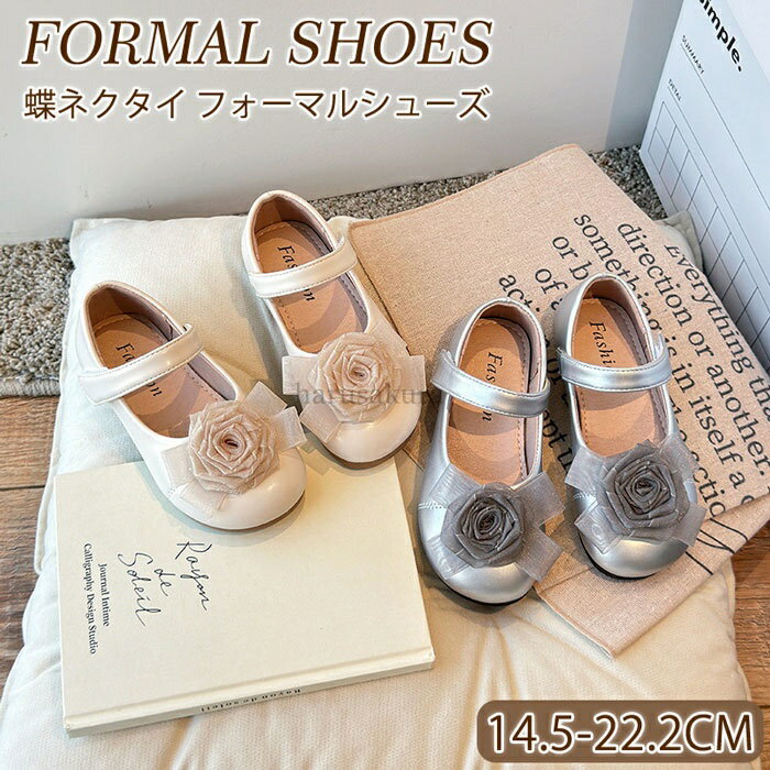 Shoes - 【送料無料】靴 シルバー 女の子 女の子 フォーマル 靴 発表会 ピアノ発表会 靴 女の子 こども フォーマル靴 フォーマル 靴 女の子 結婚式 誕生日 卒園式 入学式