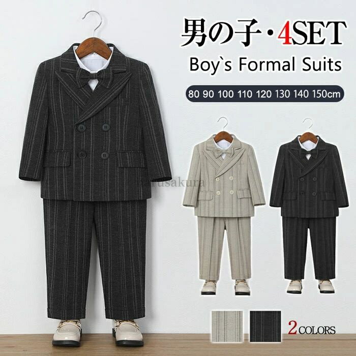 【送料無料】子供 スーツ 男の子 フォーマル 子供 スーツ 入学式 スーツ 卒業式 スーツ 男の子 150 入園式 子供服 男の子 フォーマル セット ジャケット ベスト