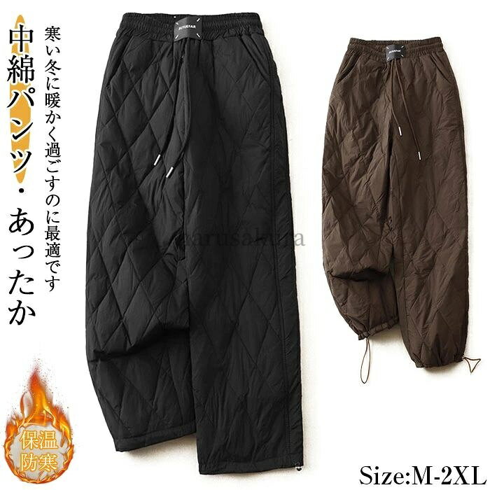 乐天商城 - 【送料無料】レディース 防寒 防寒 パンツ レディース おしゃれ キルティング パンツ 中綿 暖かい パンツ レディース 冬 防寒パンツ 中綿パンツ 長ズボン