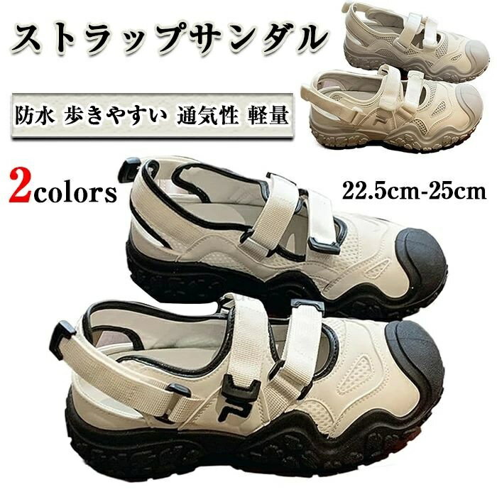 Sports Sandal - 【送料無料】ストラップサンダル レディース スポーツ サンダル さんだる アウトド ウォーキング 水陸両用 外履き 夏用 クッション マジックテープ 走れる