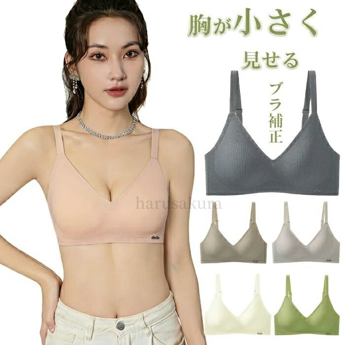 商品仕様 肩紐の長さ調節可能なストラップタイプのナイトブラ。フィット感のあるシームレス素材で衣類に響かない。昼夜兼用、タグフリー、ノンワイヤー、無縫製のお肌に優しいブラジャーシームレスで締め付け感ゼロ・苦しくないのに、美バストを長時間キープするストレスフリーなブラジャーです。 オンでもオフでもこれ1枚。様々なシーンで使えます♪ ・普段使いのデイリーブラに。 ・就寝中のバストを守るナイトブラに。 ・ウォーキングやフィットネス時のスポーツブラに。 ・ヨガやピラティスのアンダーウェアに。 ・お家でゆっくり過ごす日のリラックスブラ、おうちブラに。 ・コンパクトに収納したい旅行ブラに。 素材 ナイロン カラー 写真通り サイズ S、M、L、XL、2XL、3XL セット内容 ブラ 原産国 中国 注意事項 ※お客様のモニター環境により実物の色合いと若干お色目が異なる場合がございます。 ※商品生地、色合い、コサージュやその他装飾部品の色やデザイン等、生産時期によって、差異が生じます。 そのため、同じ商品を複数点ご購入の場合、場合によって色、コサージュのデザイン等差異がでる場合がございます。ご了承ください。 ※着用?保管頂きます際には他のものとの摩擦などにより色移りや傷になる場合が 御座いますのでご注意ください。
