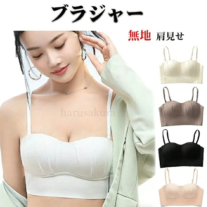 商品仕様 色んなシーンで活躍！バストをキレイに魅せてくれるブラトップが登場。 【締めつけ感のないノンワイヤータイプ】 ・窮屈感が苦手な方にぴったり！伸縮性もあり、ストレスフリーな付け心地◎ 【バストのカタチをキープ】 ・立体的なパッド一体タイプ。バストをホールドしつつ、よれたりズレたりしないのが嬉しいポイント。バストトップに当たる部分はムレにくい素材。 【脇高設計】 ・バストの揺れを抑え、横流れを防止。体に食い込むことなく、キレイなシルエットに。 【抜群のフィット感】 ・アンダー部分が広めのミディアム丈で、安定性をキープ！ 【使い方いろいろ】 ・体に負担がかかりにくい、軽い生地感。リラックスタイムのアンダーウェア、ヨガなどのスポーツシーンにもおすすめ。 素材 ポリエステル カラー ベージュ、ホワイト、ピンク、カーキ、ブラック サイズ L、S、M、XL セット内容 ブラジャー 原産国 中国 注意事項 ※お客様のモニター環境により実物の色合いと若干お色目が異なる場合がございます。 ※商品生地、色合い、コサージュやその他装飾部品の色やデザイン等、生産時期によって、差異が生じます。 そのため、同じ商品を複数点ご購入の場合、場合によって色、コサージュのデザイン等差異がでる場合がございます。ご了承ください。 ※着用?保管頂きます際には他のものとの摩擦などにより色移りや傷になる場合が 御座いますのでご注意ください。