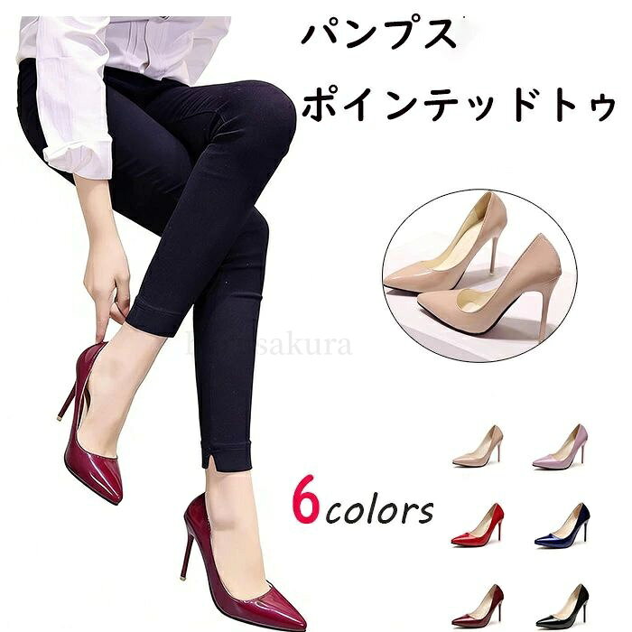 Rakuten - 【送料無料】パンプス ポインテッドトゥ パーティー ハイヒール 7cm 10cm ヒール 結婚式 二次会 前撮り 花嫁 ウェディング ブライダルシューズ 黒 痛くない