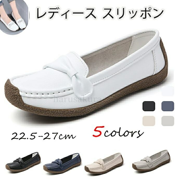 【送料無料】レディース モカシン ローファー パンプス フラットシューズ スリッポン ソフト コンフォート厚底 軽量 歩きやすい 疲れにくい 滑り止め 通気