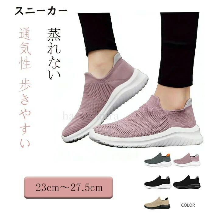 乐天商城 - 【送料無料】スニーカー 厚底 人気 ウォーキング 靴 大きいサイズ 履きやすい スポーツシューズ 通気性 歩きやすい 運動靴 カジュアル ランニングシューズ