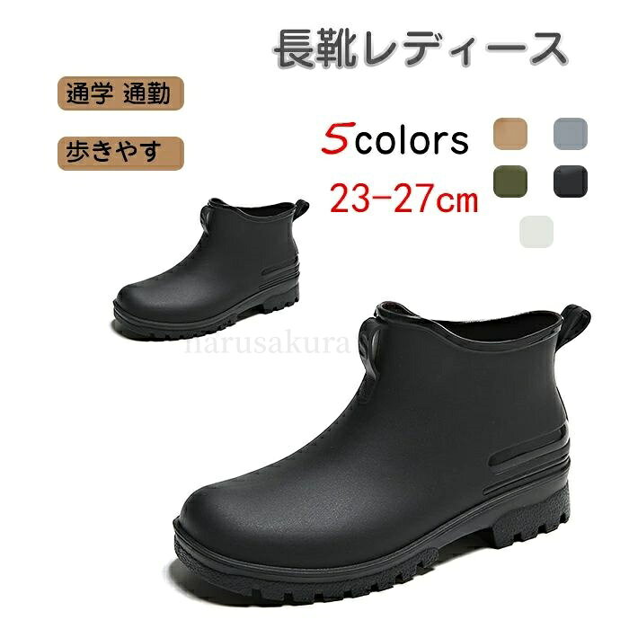 Rakuten - 【送料無料】ズ レディース レインシューズ ショート ブーツ ビジネス 雨靴 防水 防滑 滑り止め おしゃれ 歩きやすい 履きやすい 大人 子供 通学 通勤