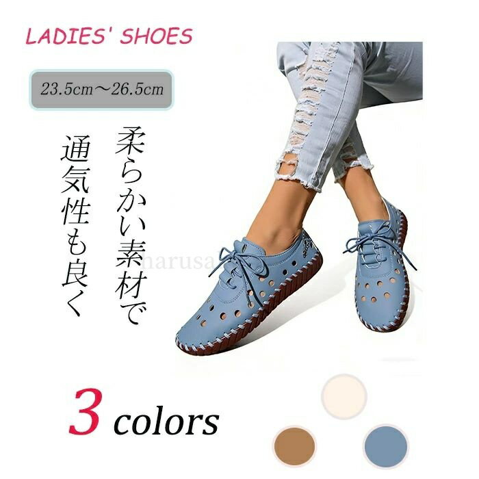 【送料無料】スニーカー 運動靴 レディース 歩きやすい 軽量 柔らかい クッション 通気性 女性 メッシュ 透かし彫り スポーツ ウォーキング カジュアルシューズ