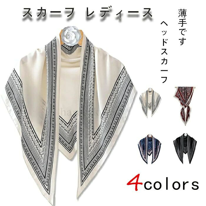 Rakuten - 【送料無料】スカーフ レディース 三角 大判 ストール ネックカバー ヘアバンド ヘッドスカーフ 薄手です 肩掛け 多機能 おしゃれ 通勤 旅行 春夏秋冬