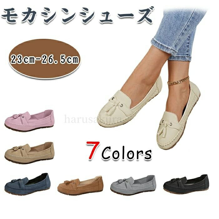 Rakuten - 【送料無料】モカシンシューズ レディース 歩きやすい ローファー おしゃれ 可愛い 大きいサイズ カジュアル スリッポン 軽量 幅広 通気 婦人靴 春夏秋 長時間