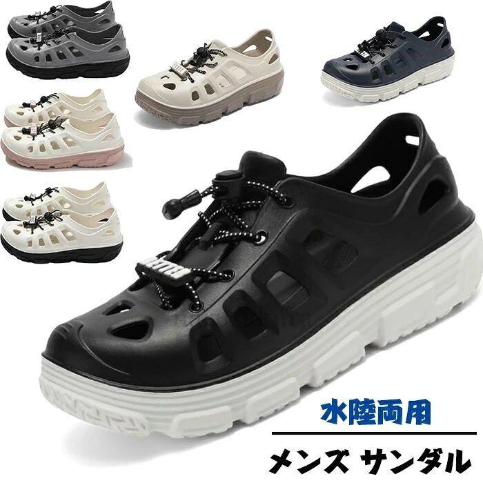 【送料無料】クロッグ メンズ サンダル マリンフィッシングシューズ ウォーターシューズ 軽量 水遊び アウトドア 水陸両用 外履き 男女兼用 大人 夏の対策 通気性