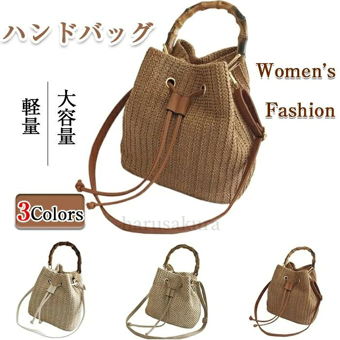 商品仕様 多用途：シフォン/リネンのワンピース、サンダル、サングラスとの相性も抜群で、人々にファッショナブルな印象を与えます。 カジュアルでシンプルなデザインなのでデイリーに合わせやすいです。 天然ベルベットで織られており、柔らかな風合いが特徴です。 多機能：スタイリッシュな外観、恋人、家族、友人に適しています。 ショルダーバッグ、ビーチバッグ、ハンドバッグ、日常生活用バッグ、ショッピングバッグなどに適しています。 ギフトや景品：夏のアクティビティやビーチ、毎日の旅行や休暇に適した、ショッピングに便利な夏用バスケットバッグです。 年齢問わず、大切な方への贈り物としても最適です。 ご自分用にはもちろん、母の日、クリスマス、誕生日などのギフトにも最適です。 カラー 写真通り サイズ フリーサイズ セット内容 トート バッグ 原産国 中国 注意事項 ※お客様のモニター環境により実物の色合いと若干お色目が異なる場合がございます。 ※商品生地、色合い、コサージュやその他装飾部品の色やデザイン等、生産時期によって、差異が生じます。 そのため、同じ商品を複数点ご購入の場合、場合によって色、コサージュのデザイン等差異がでる場合がございます。ご了承ください。 ※着用?保管頂きます際には他のものとの摩擦などにより色移りや傷になる場合が 御座いますのでご注意ください。