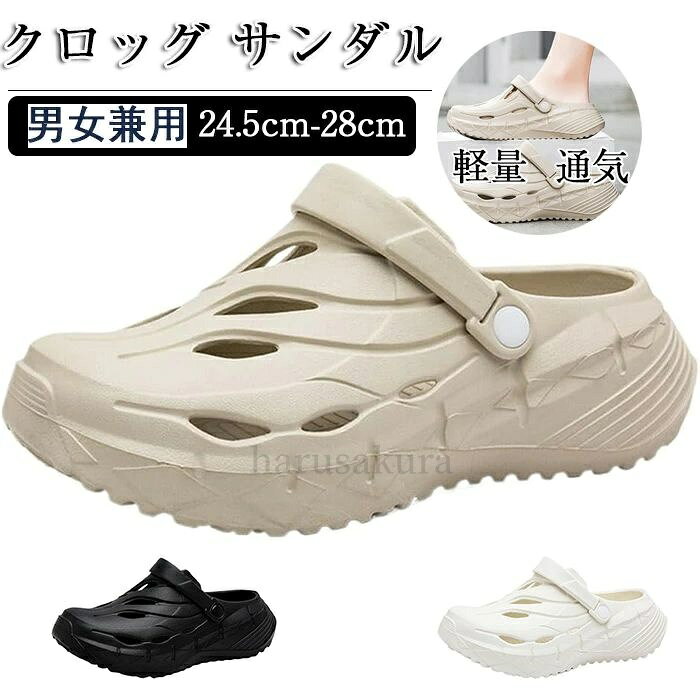 商品仕様 【通気性】アッパーは全面的にメッシュ構造になり、循環通気を実現！足に呼吸のような通気性をさせる。通気ホールが風を通し、足を涼しくなり、細菌の繁殖や臭いも防いでくれいます。 【シンプルなデザイン】人間工学に基づいたアーチサポートで、足への負担を軽減し、歩行がスムーズになり、疲れにくいです。 【使用シーン】かかとにストラップを調整できるので、歩行中のサポートだけでなく、車の運転でもご利用をいただきます。 素材 EVA カラー 写真通り サイズ 39(内寸24.5cm) 40(内寸25cm) 41(内寸25.5cm) 42(内寸26cm) 43(内寸26.5cm) 44(内寸27cm) 45(内寸27.5cm) 46(内寸28cm) セット内容 サンダル 原産国 中国 注意事項 ※お客様のモニター環境により実物の色合いと若干お色目が異なる場合がございます。 ※商品生地、色合い、コサージュやその他装飾部品の色やデザイン等、生産時期によって、差異が生じます。 そのため、同じ商品を複数点ご購入の場合、場合によって色、コサージュのデザイン等差異がでる場合がございます。ご了承ください。 ※着用?保管頂きます際には他のものとの摩擦などにより色移りや傷になる場合が 御座いますのでご注意ください。
