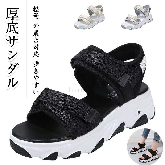 商品仕様 【二箇所調整 サンダル】つま先と足首にマジックテープを配設し、個々の足型に合わせた微調整が可能。踵部にストラップを搭載して、履き脱ぎ時のズレ防止と横方向の安定性を高め、快適なフィット感を実現します。 【肌優しい 履き心地】肌にやさしいライニング素材を使用し、長時間の歩行でも靴擦れを防ぎます。柔らかくフィットする履き心地で、一日中快適にお過ごしいただけます。 【三色展開 適応性】3 色展開のデザインで、あらゆるコーディネートにマッチング。室内はもちろん、屋外での水遊び（ビーチなど）、通勤・通学、街歩き、ピクニックといったアウトドアシーンにも活躍。夏の多様なシチュエーションにピッタリな 1 品です。 素材 puなど カラー 写真通り サイズ 35(内寸22.5cm) 36(内寸23cm) 37(内寸23.5cm) 38(内寸24cm) 39(内寸24.5cm) 40(内寸25cm) セット内容 サンダル 原産国 中国 注意事項 ※お客様のモニター環境により実物の色合いと若干お色目が異なる場合がございます。 ※商品生地、色合い、コサージュやその他装飾部品の色やデザイン等、生産時期によって、差異が生じます。 そのため、同じ商品を複数点ご購入の場合、場合によって色、コサージュのデザイン等差異がでる場合がございます。ご了承ください。 ※着用?保管頂きます際には他のものとの摩擦などにより色移りや傷になる場合が 御座いますのでご注意ください。