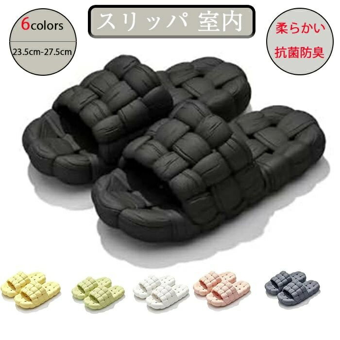 乐天商城 - 【送料無料】スリッパ 室内サンダル 3cm超厚底 排水穴あり 通気性サンダル ルームシューズ レディース メンズ バルコニー トイレ シャワー 家庭用 超軽量