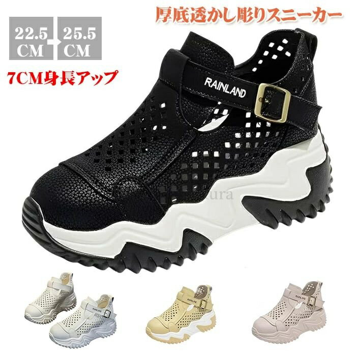 Rakuten - 【送料無料】厚底透かし彫りスニーカー レディース 7cm身長アップ 軽量 滑り止め メッシュ 蒸れない ゆったり 幅広 履き心地 美脚 春夏 スリッポン