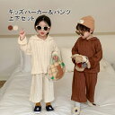 パーカー キッズ パンツ ワイドパンツ 上下セット 2点セット セットアップ フード付き 男の子 女の子 ユニセックス 子供服 プルオーバー 無地 シンプル 防...