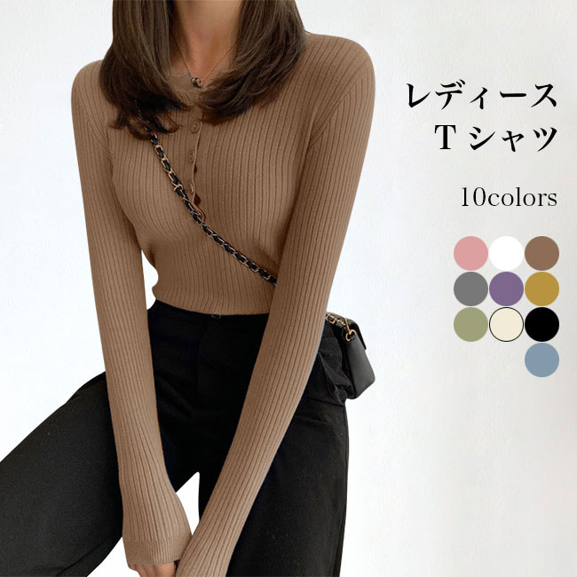 Rakuten - Tシャツ 長袖 レディース 長袖Tシャツ カットソー ニットTシャツ ニット レディースカットソー ボタン付き ソフト 肌着 インナー 薄手 無地 トップス 重ね着 大人可愛い おしゃれ シンプル プルオーバー ストレッチ スタイルアップ 美シルエット 春 秋 冬