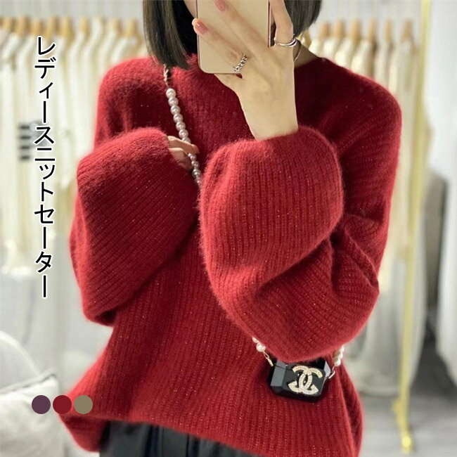 ニットセーター 長袖 セーター レディース ニット レディースセーター ソフト 厚手 トップス アウター ..