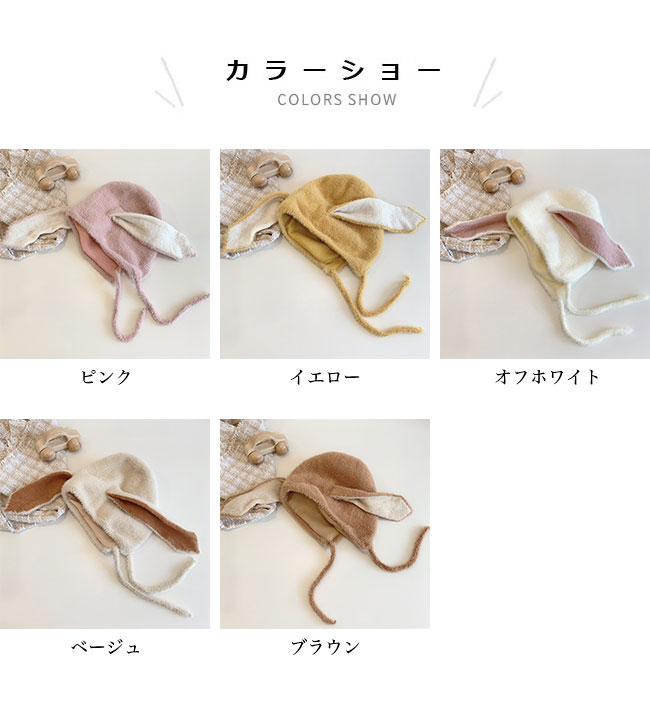 【送料無料】帽子 キャップ キッズ 起毛素材 ボア ウサギ耳 シンプル お出かけ 赤...