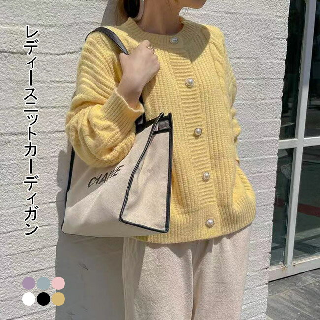 Rakuten - ニットカーディガン レディース カーデ カーディガン ニット ヒップ丈 カーディガン トップス アウター 前開き 長袖 厚手 クルーネック ドロップショルダー パールボタン お洒落 ゆったり 快適 着回し きれいめ オフィス 上品 大人かわいい エレガント 春秋冬
