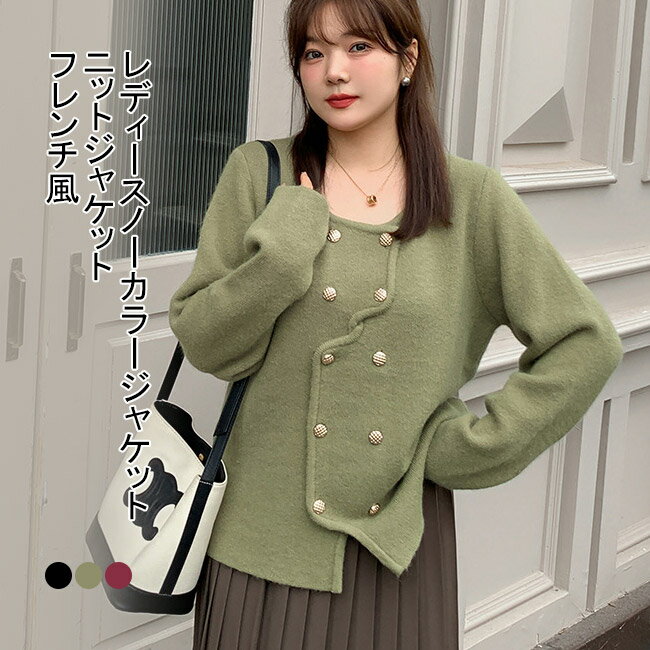 Coat - ジャケット ニット コート レディース ショートコート アウター ノーカラー フレンチ風 厚手 羽織 前開き ラウンドネック 快適 着回し エレガント きれいめ お洒落 上品 可愛い ボタン付き フェミニン 通勤 結婚式 卒業式 春秋