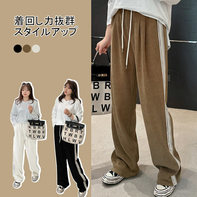 ワイドパンツ イージーパンツ レディース ストレートパンツ ロングパンツ 長ズボン カジュアルパンツ ..