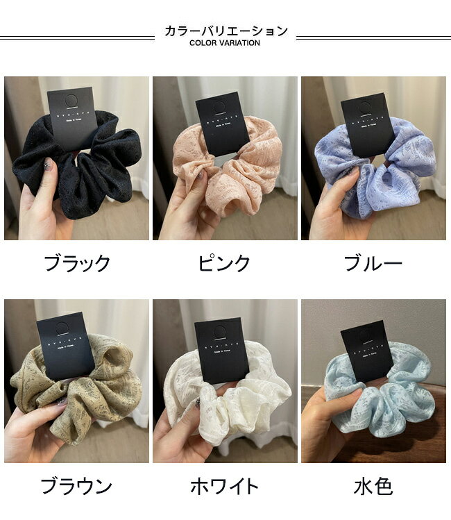 シュシュ ヘアゴム レディース ヘア飾り レース柄 ボリューム アウトドア 出掛け ...