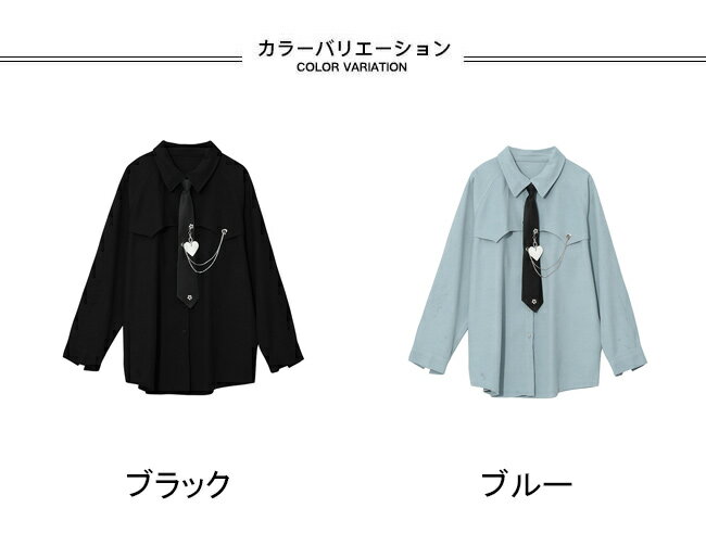 シャツ ブラウス 長袖 レディース 長袖シャツ 大きいサイズ ネクタイ付き ボタン 飾りチェーン 柔らかい ソフト 肌着 アウター トップス 薄手 シンプル 無地 快適 ゆったり レイヤード 重ね着 着回し 可愛い おしゃれ カジュアル 美シルエット 通勤 通学 春秋
