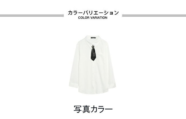 シャツ ブラウス 長袖 レディース 長袖シャツ 大きいサイズ ネクタイ付き ボタン ポケット 柔らかい 肌着 アウター トップス 薄手 シンプル 無地 快適 ゆったり レイヤード 重ね着 着回し 可愛い おしゃれ カジュアル 美シルエット フォーマル 通勤 通学 春秋