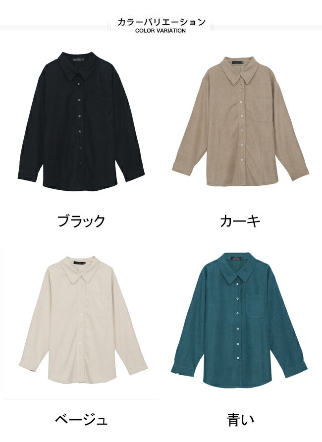 シャツ ブラウス 長袖 レディース 長袖シャツ 大きいサイズ ネクタイ付き ボタン ポケット 柔らかい 肌着 アウター トップス 厚手 シンプル 無地 快適 ゆったり レイヤード 重ね着 着回し 可愛い おしゃれ カジュアル 美シルエット フォーマル 通勤 通学 春秋